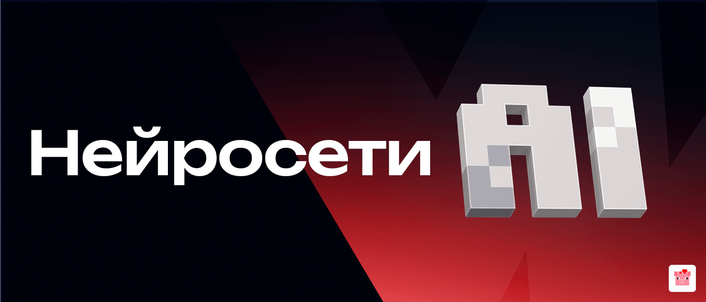 Нейросети